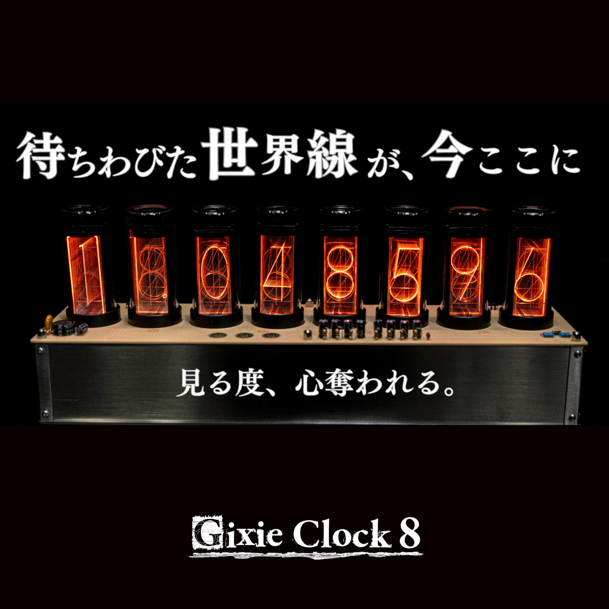 【AZUREST ✖️ Gixie Clock 8】 ギクシークロック8 Wi-Fi 日本総代理店 – Gixie Clock総代理店 AZUREST .shop公式サイト