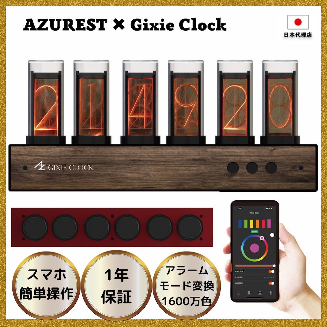 Wi-Fiモデル登場】 AZUREST×GIXIE CLOCK ギクシークロック Wi-Fi 日本