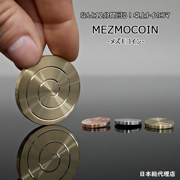 セール開催中！！メズモコイン MezmoCoin 12分間回る 卓上トイ