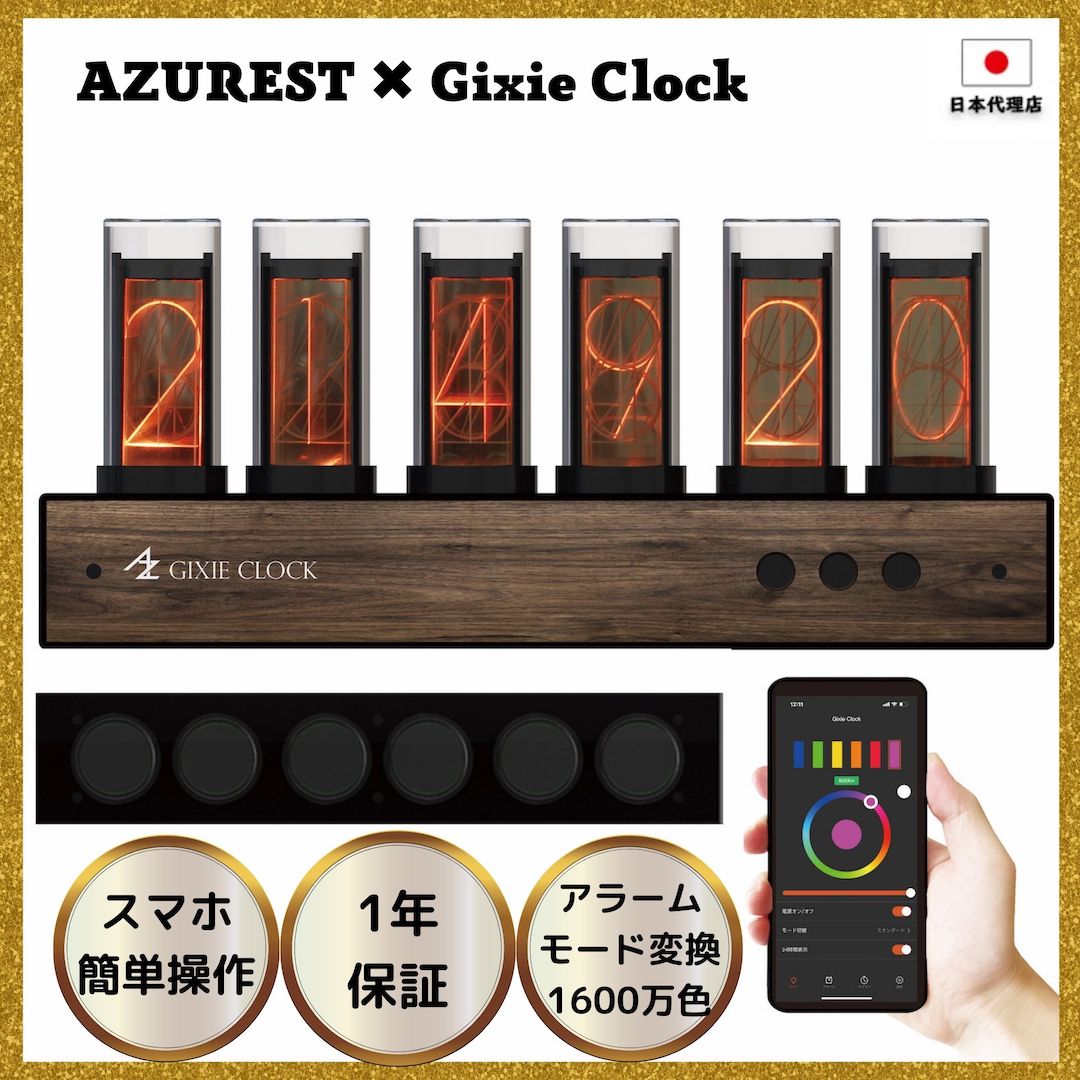 ギクシークロック Wi-Fi 8管 Gixie Clock ニキシー管時計-